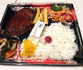 和風ハンバーグ弁当