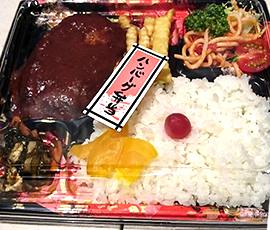 デミグラスハンバーグ弁当